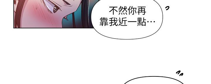 懵懂时光韩漫在线观看漫画,第119话2图