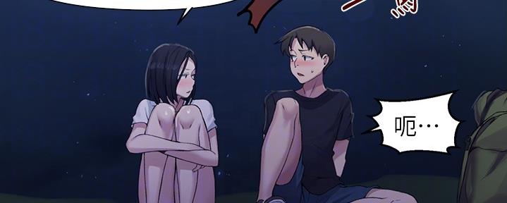 懵懂时光韩漫在线观看漫画,第124话1图