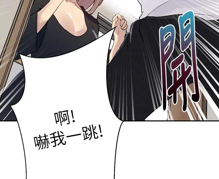懵懂时光韩漫在线观看漫画,第195话2图