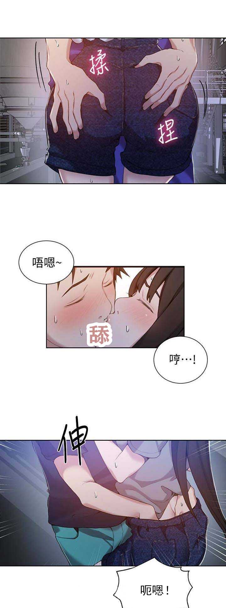 懵懂时光漫画纸盒漫画,第46话2图