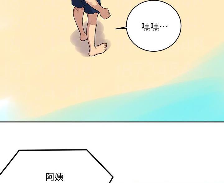 懵懂时光漫画免费完整版在线阅读漫画,第174话1图