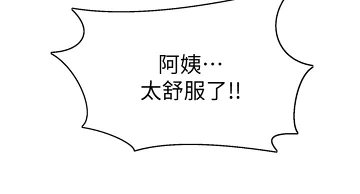 懵懂时光100话免费阅读漫画,第92话2图
