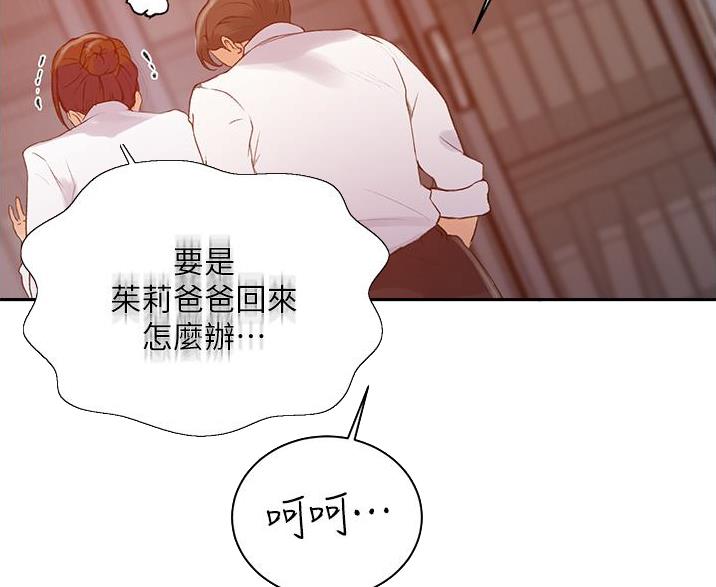 懵懂时光韩漫在线观看漫画,第198话2图