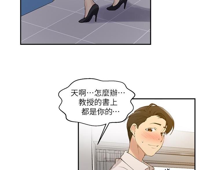 懵懂时光韩漫在线观看漫画,第199话1图