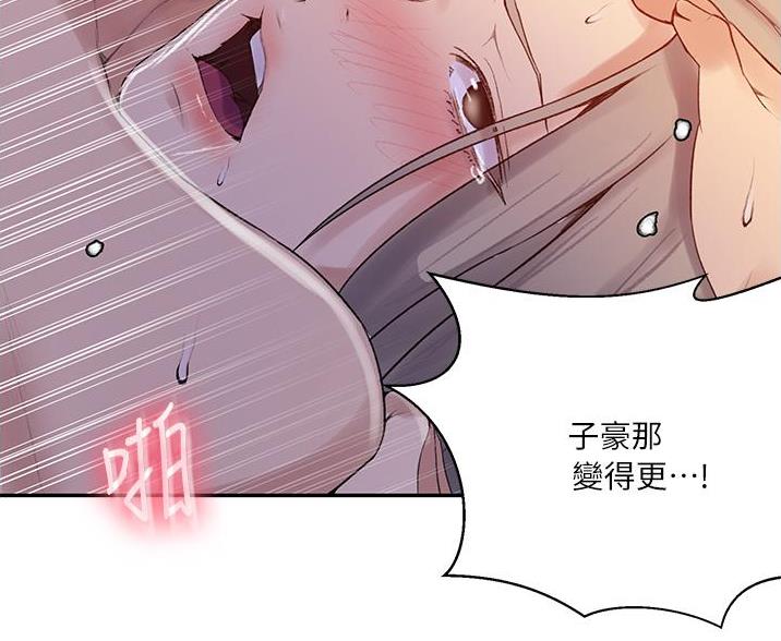 懵懂时光韩漫在线观看漫画,第192话2图