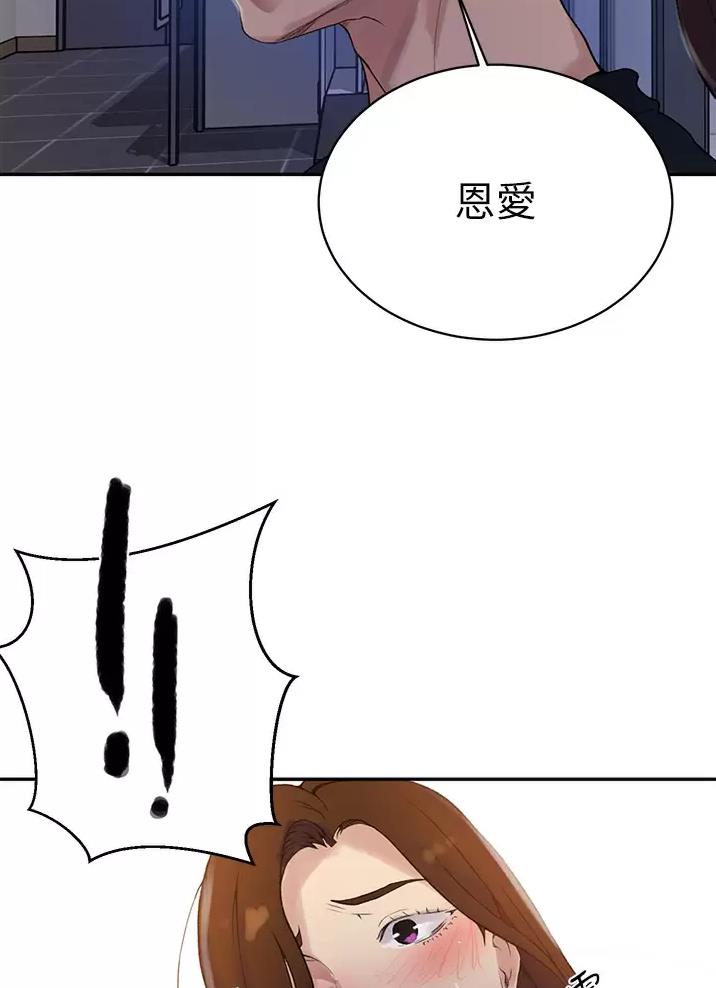懵懂时光韩漫在线观看漫画,第208话1图