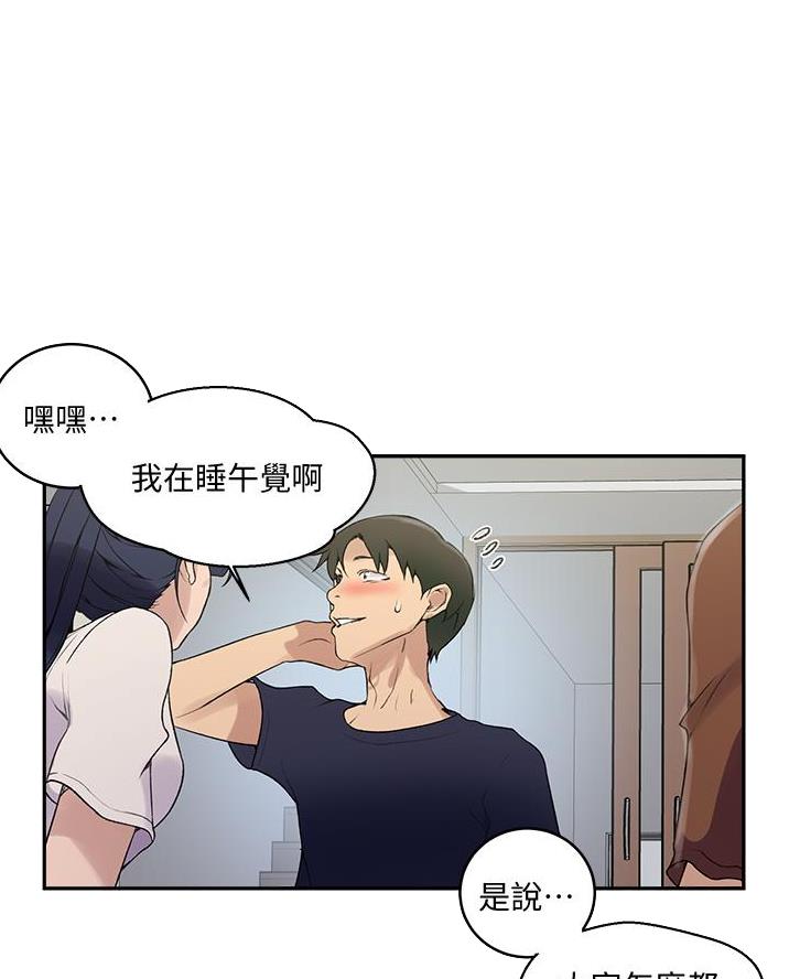 懵懂时光免费看漫画,第189话1图