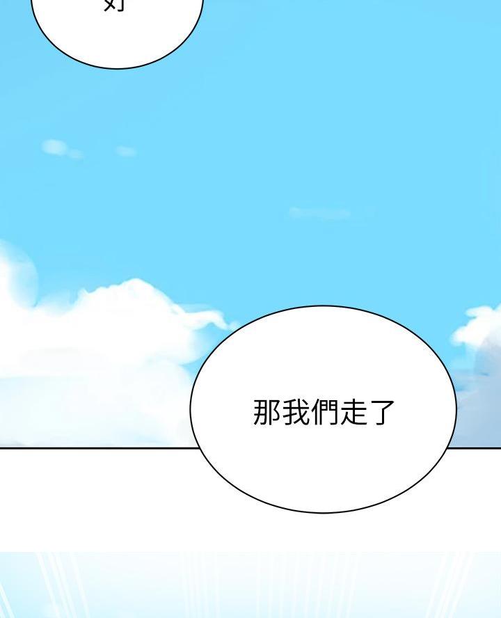 懵懂时光韩漫在线观看漫画,第183话1图