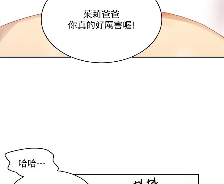 懵懂时光韩漫在线观看漫画,第197话1图