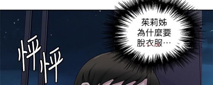 懵懂时光韩漫在线观看漫画,第101话2图