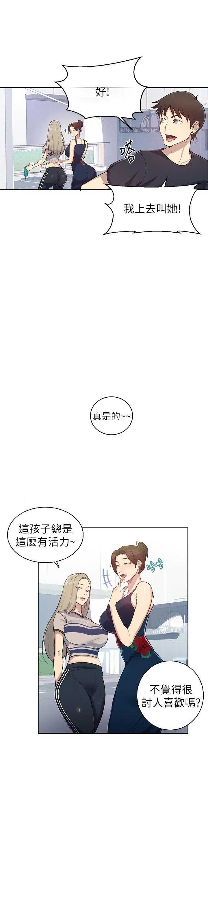 懵懂时光韩漫在线观看漫画,第1话2图