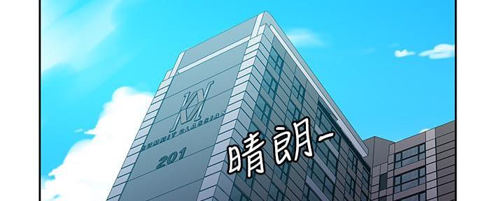 懵懂时光翻唱漫画,第139话2图