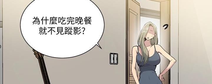 懵懂时光漫画免费观看全集漫画,第149话2图