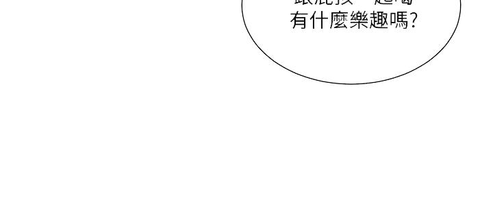 懵懂时光韩漫在线观看漫画,第149话1图