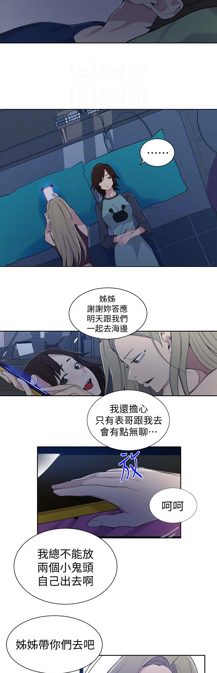懵懂时光韩漫在线观看漫画,第78话2图