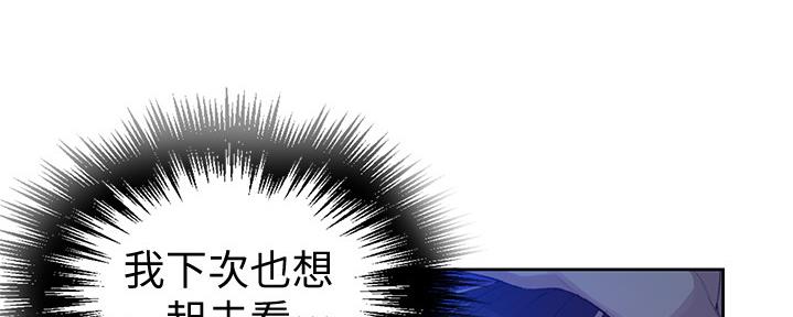 樱花动漫 官方入门网站漫画,第127话1图