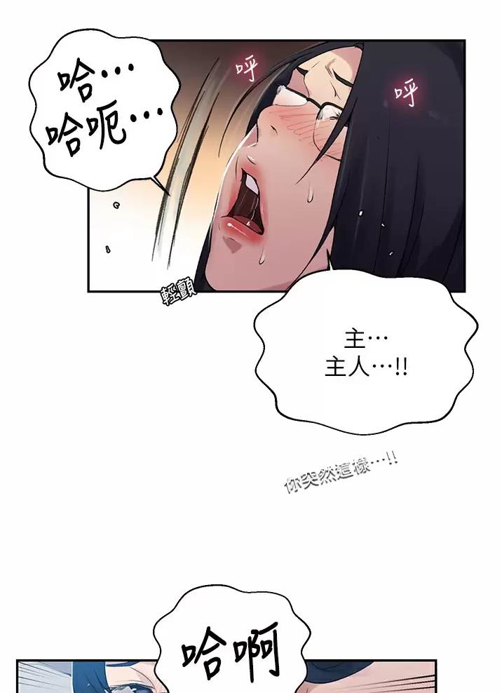 懵懂时光漫画235画免费画漫画在线观看漫画,第210话1图