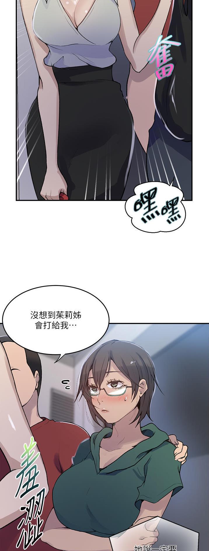 懵懂时光100话免费阅读漫画,第234话1图