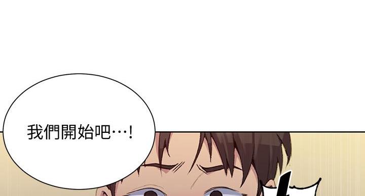 懵懂时光韩漫在线观看漫画,第169话1图