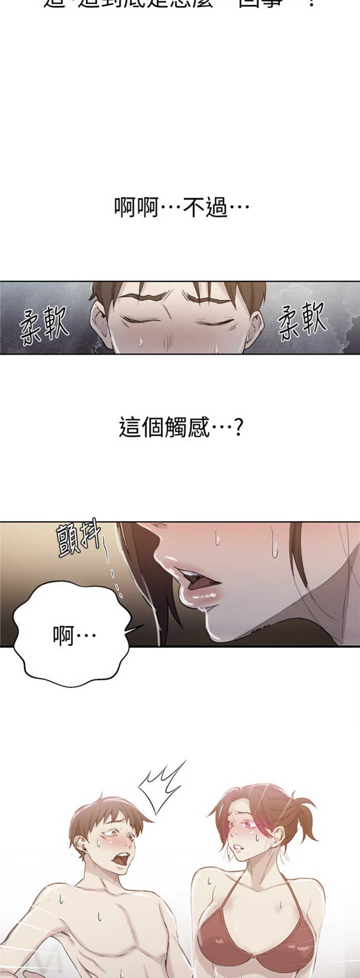 懵懂时光韩漫在线观看漫画,第88话2图