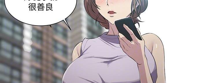 懵懂时光韩漫在线观看漫画,第139话1图