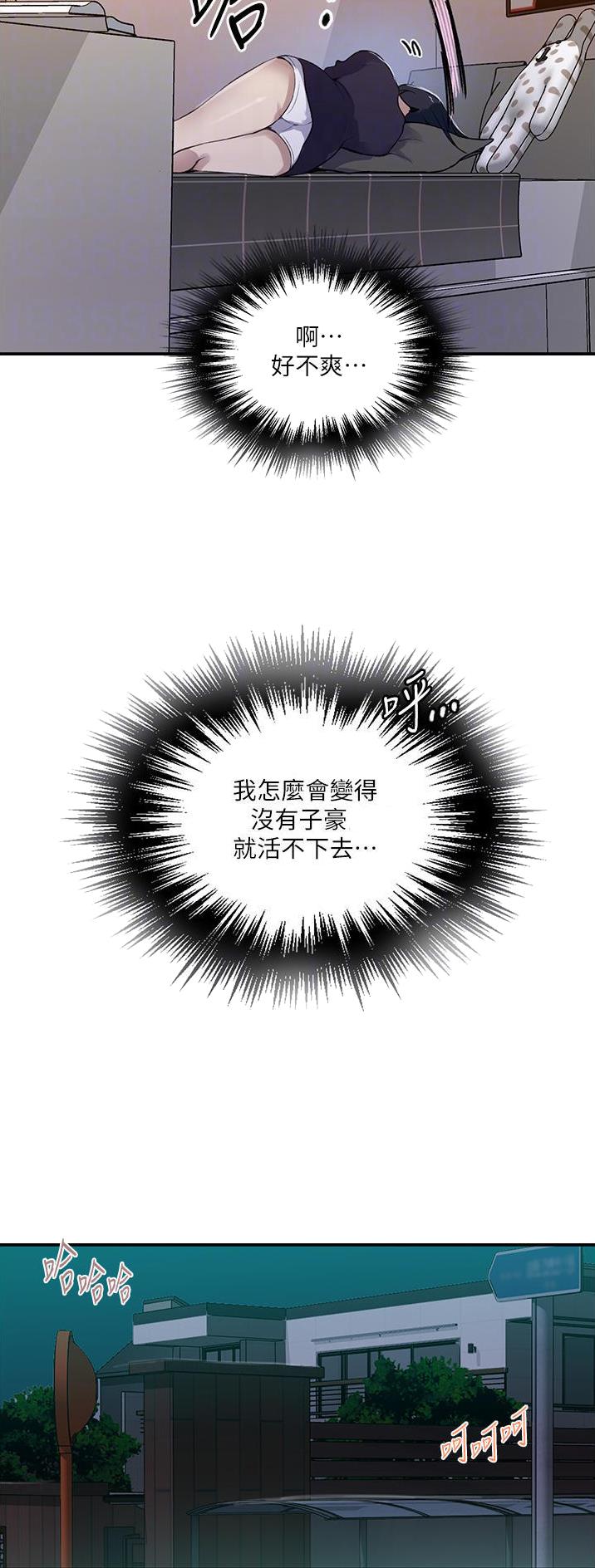 懵懂时光100话免费阅读漫画,第234话1图