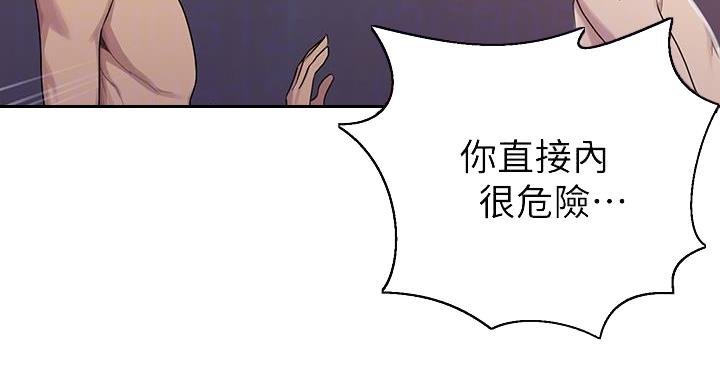 懵懂时光韩漫在线观看漫画,第167话2图