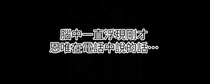 懵懂时光100话免费阅读漫画,第140话1图