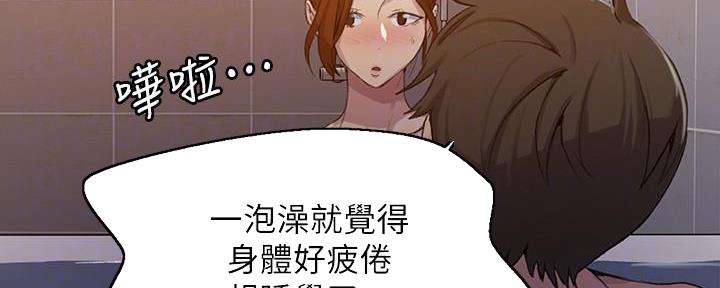 懵懂时光100话免费阅读漫画,第140话2图