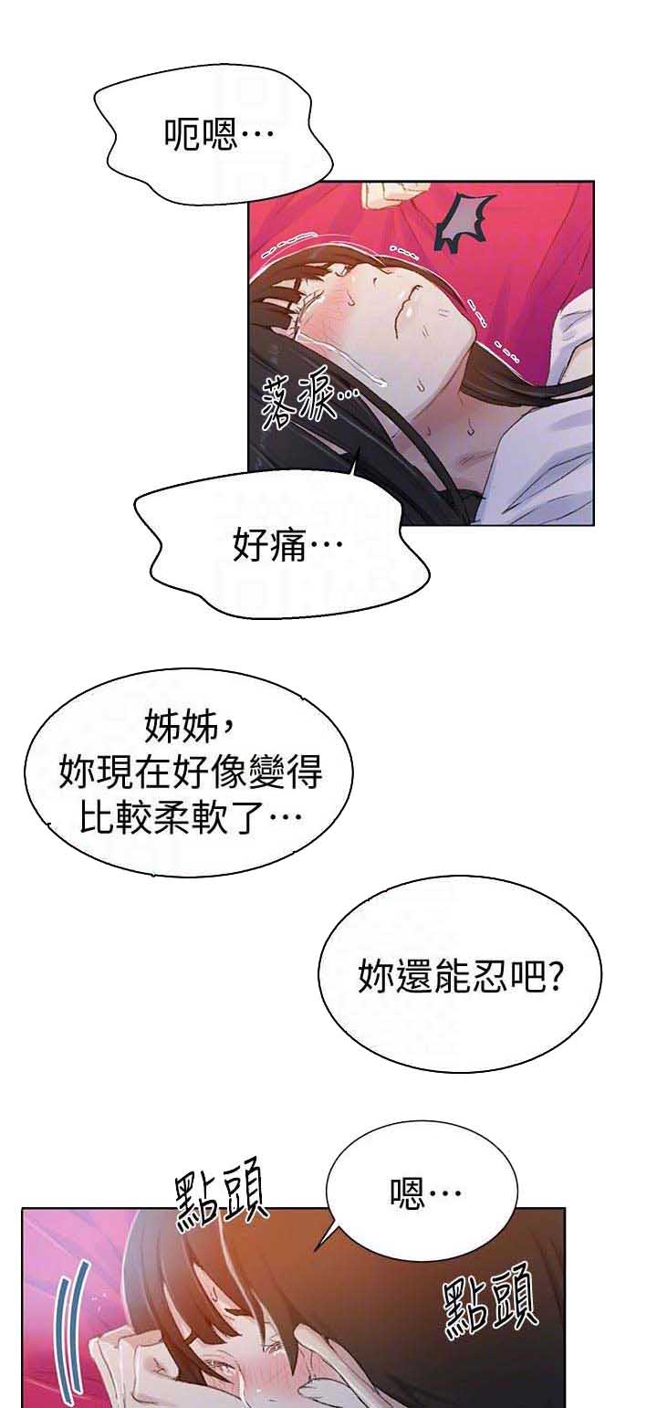 懵懂时光100话免费阅读漫画,第38话1图