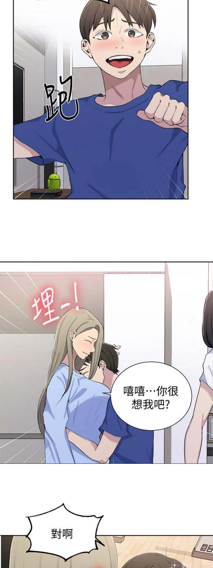 懵懂时光漫画画免费读漫画漫画,第76话2图