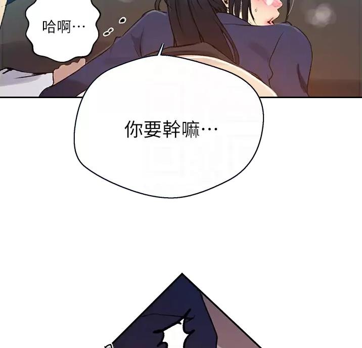 懵懂时光韩漫在线观看漫画,第205话1图