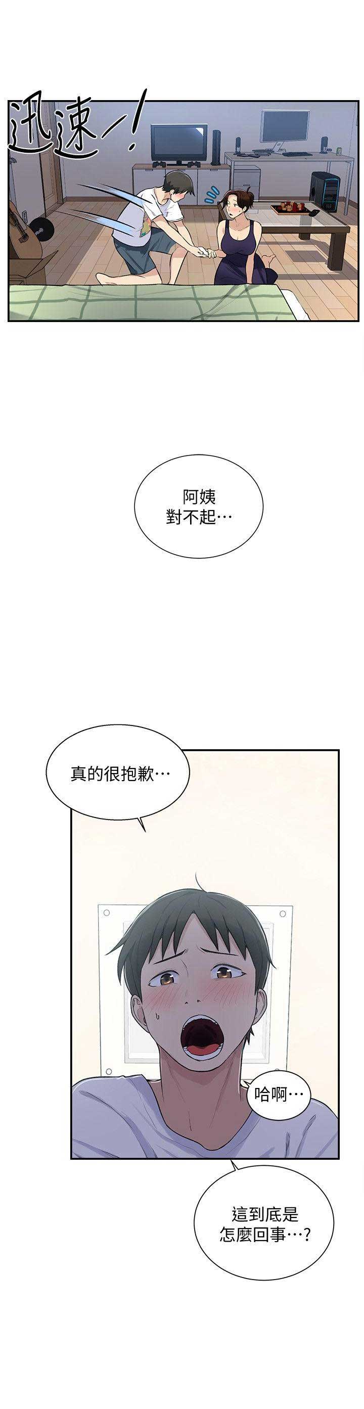 懵懂时光qq飞车漫画,第7话1图