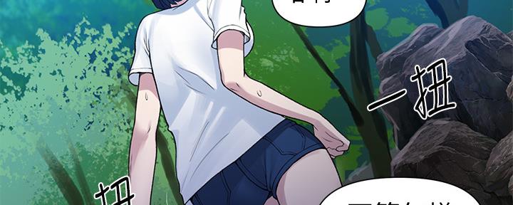 懵懂时光100话免费阅读漫画,第116话2图