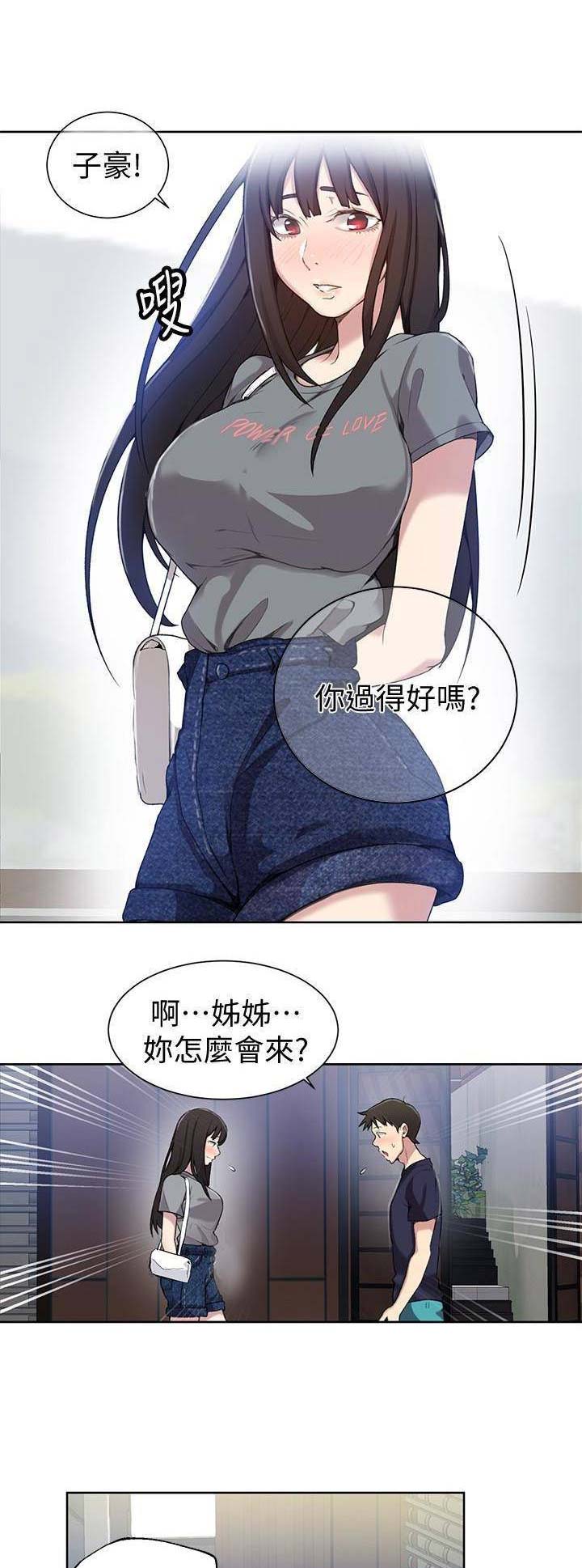 懵懂时光韩漫在线观看漫画,第44话2图