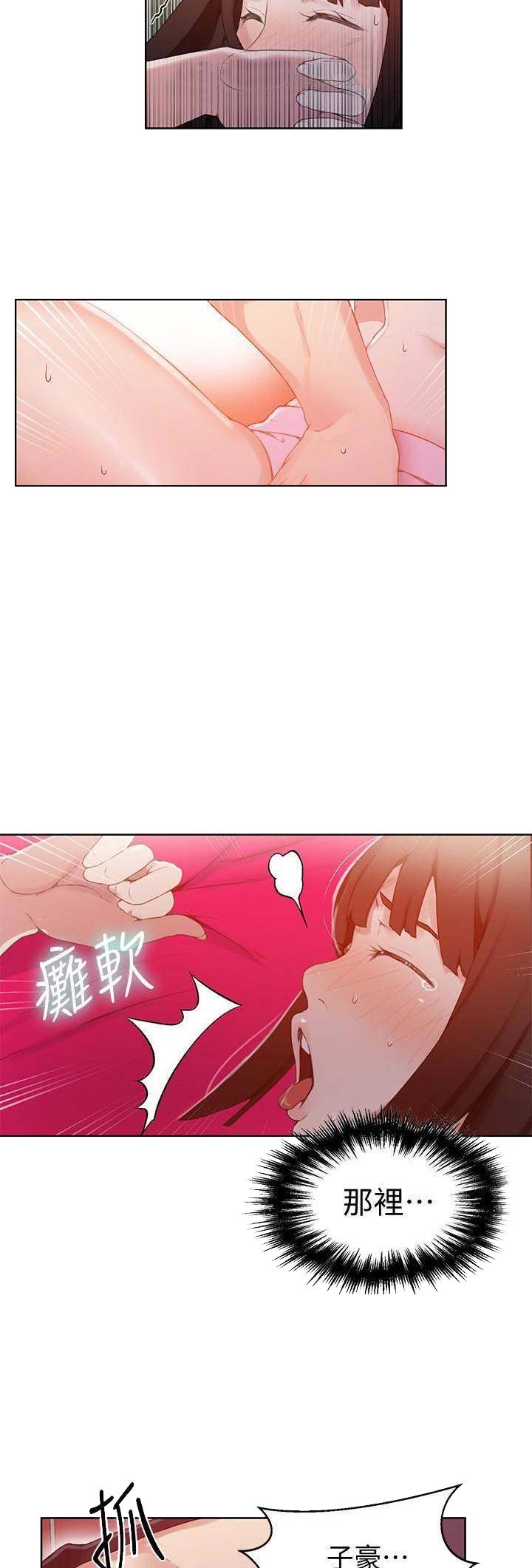 懵懂时光100话免费阅读漫画,第37话2图