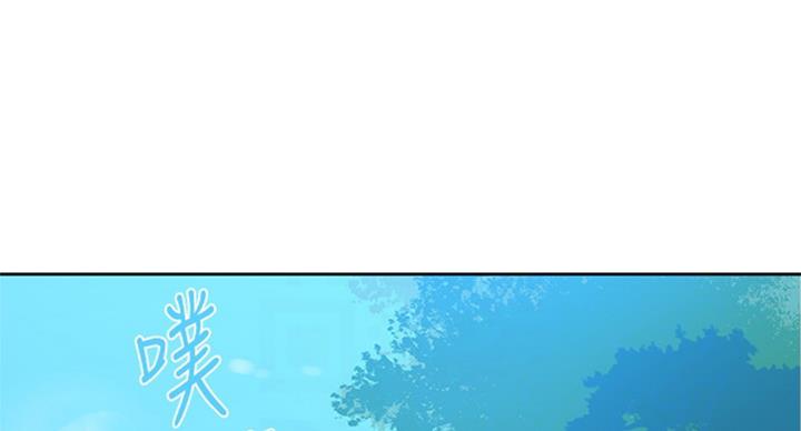 懵懂时光漫画,第94话1图