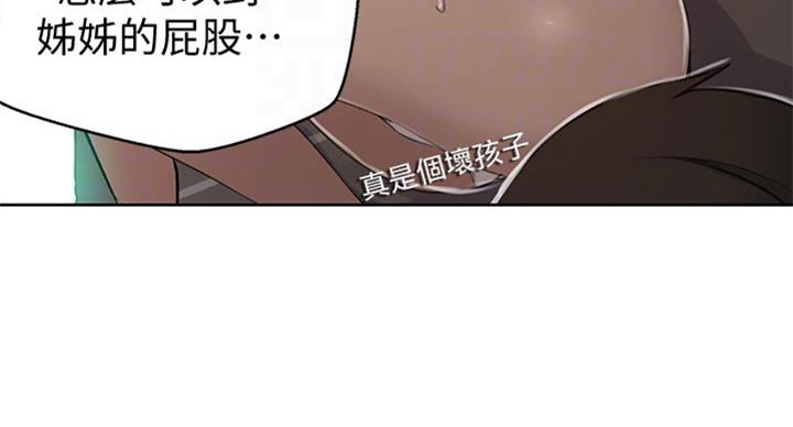 懵懂时光韩漫在线观看漫画,第96话2图