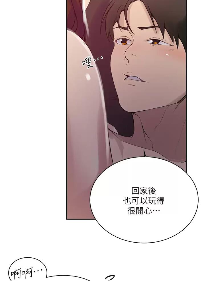 懵懂时光韩漫在线观看漫画,第215话2图