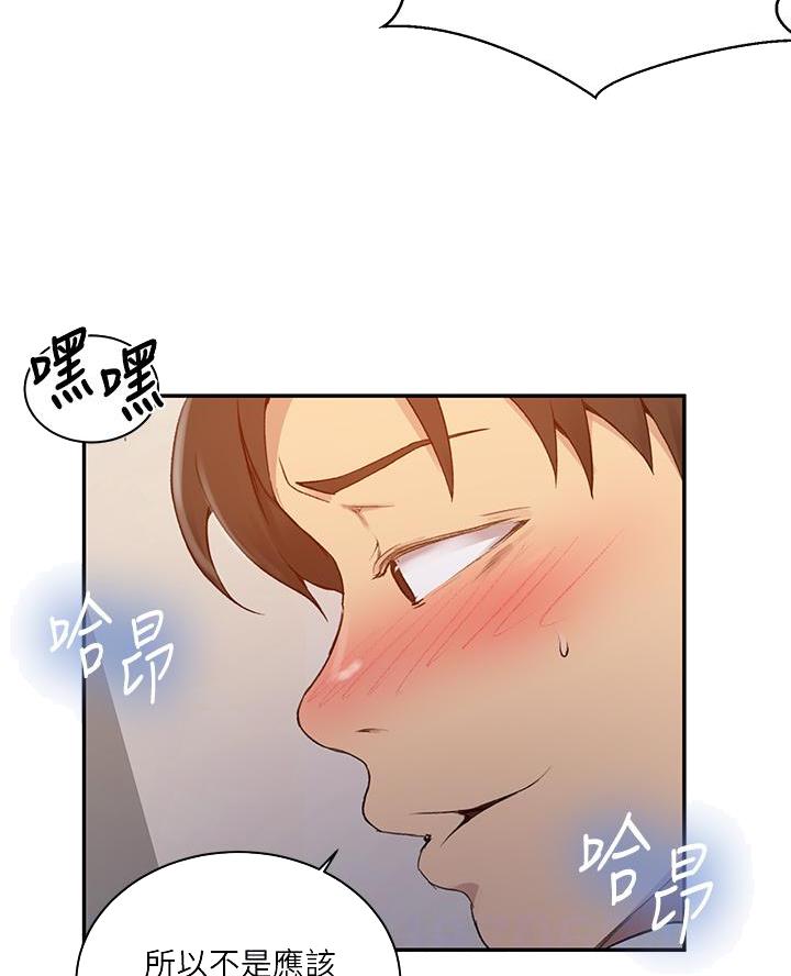 懵懂时光漫画免费下拉式漫画,第181话2图