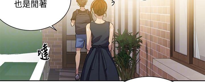懵懂时光韩漫在线观看漫画,第133话2图