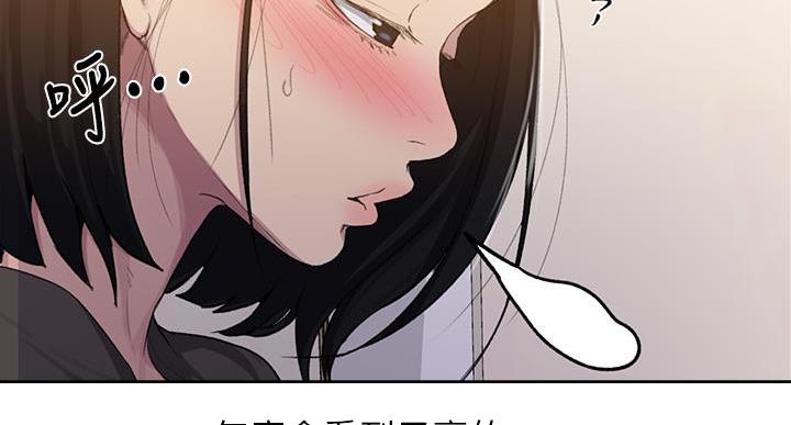 懵懂时光韩漫在线观看漫画,第164话2图