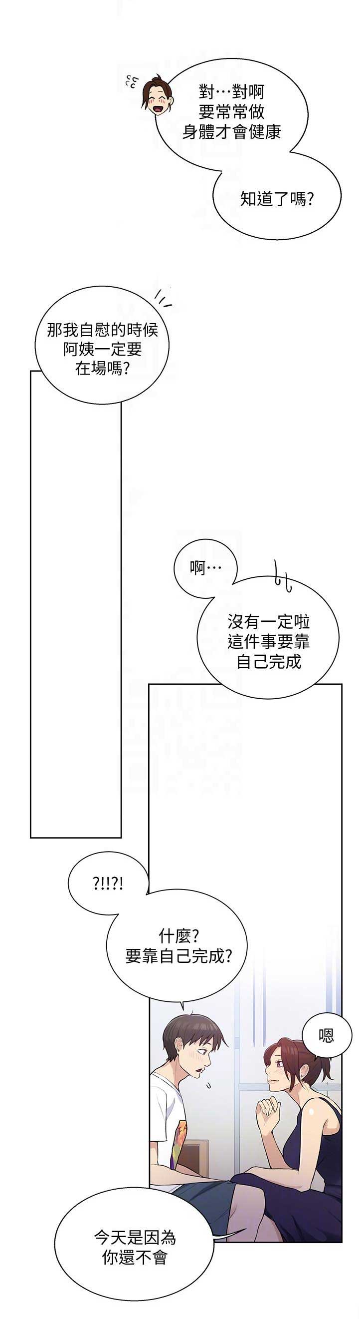 懵懂时光韩漫在线观看漫画,第7话2图