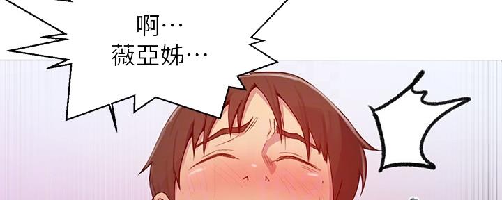 懵懂时光100话免费阅读漫画,第130话1图