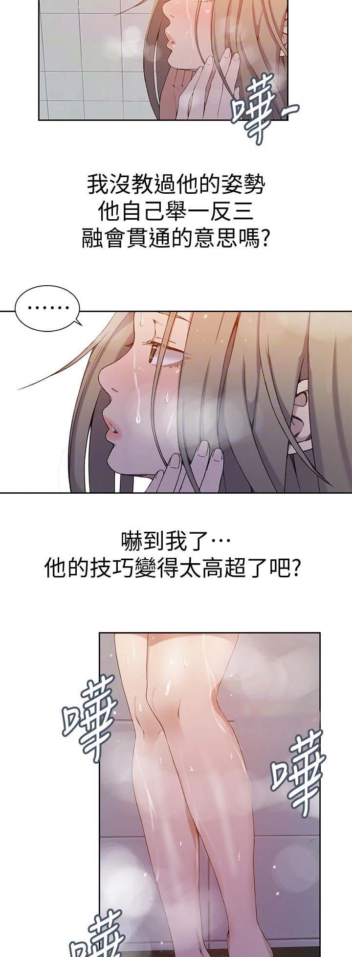 懵懂时光漫画画免费画土豪漫画漫画,第59话2图