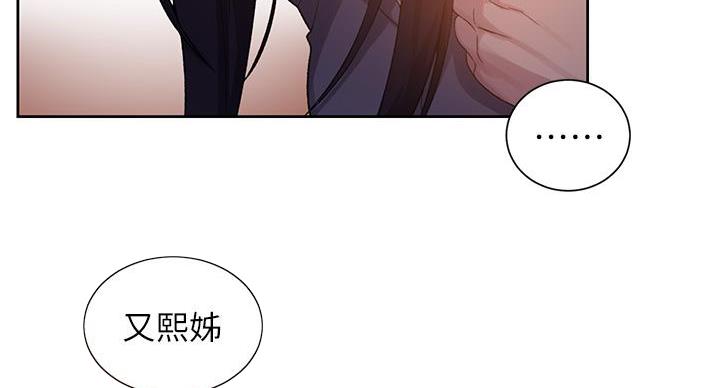 懵懂时光韩漫在线观看漫画,第159话2图