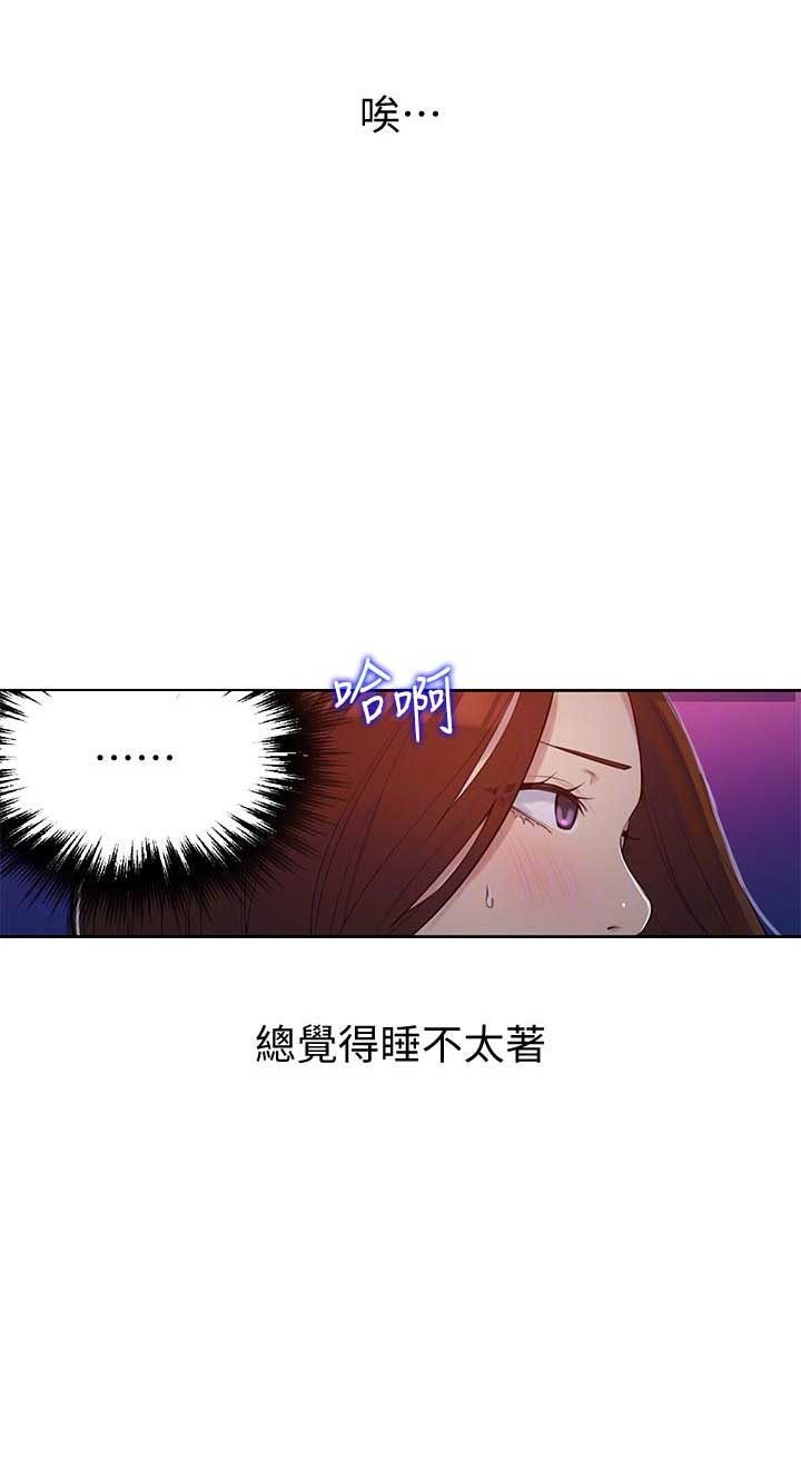 懵懂时光韩漫在线观看漫画,第10话1图
