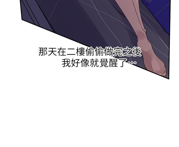 懵懂时光韩漫在线观看漫画,第195话2图
