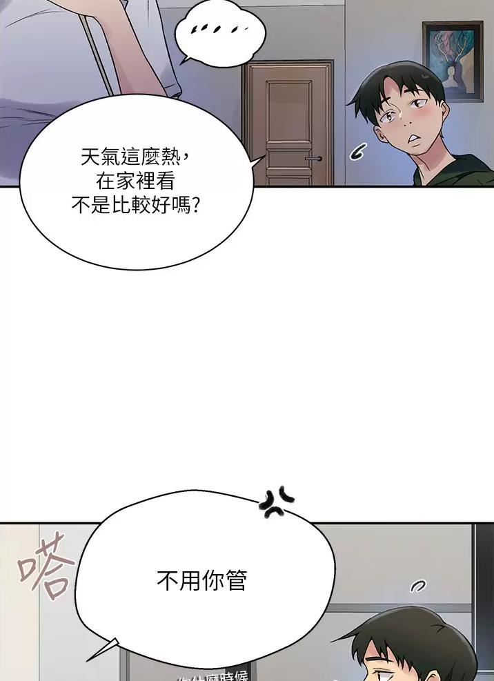 懵懂时光韩漫在线观看漫画,第216话2图