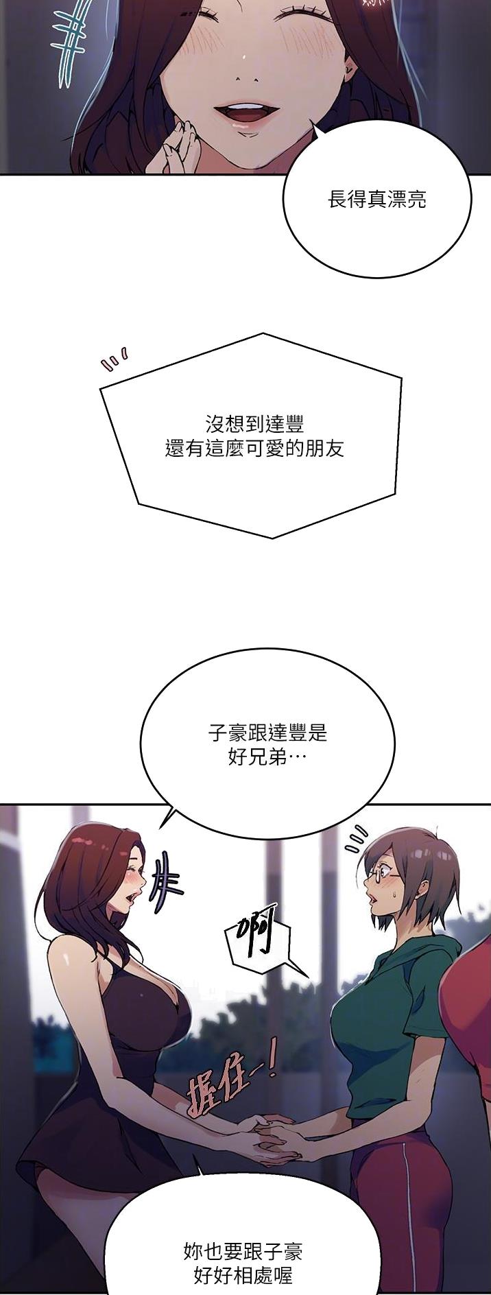 懵懂时光韩漫在线观看漫画,第235话2图